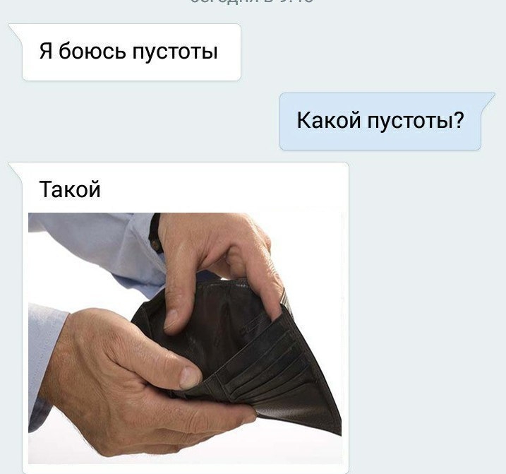 _ Я боюсь пустоты Какой пустоты Такой