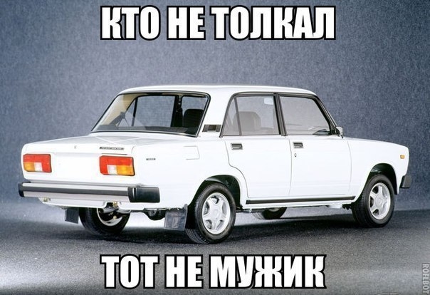 НТП Е ШШШ ЁТПТ Е МУЖИК