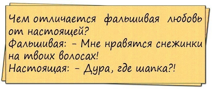 Чем отАццаемся фамщыбая Аюбобо 5 от настоящей Фадощибая Мне нравятся Снежинки на мбоых волосах Настоящая дура где шапка