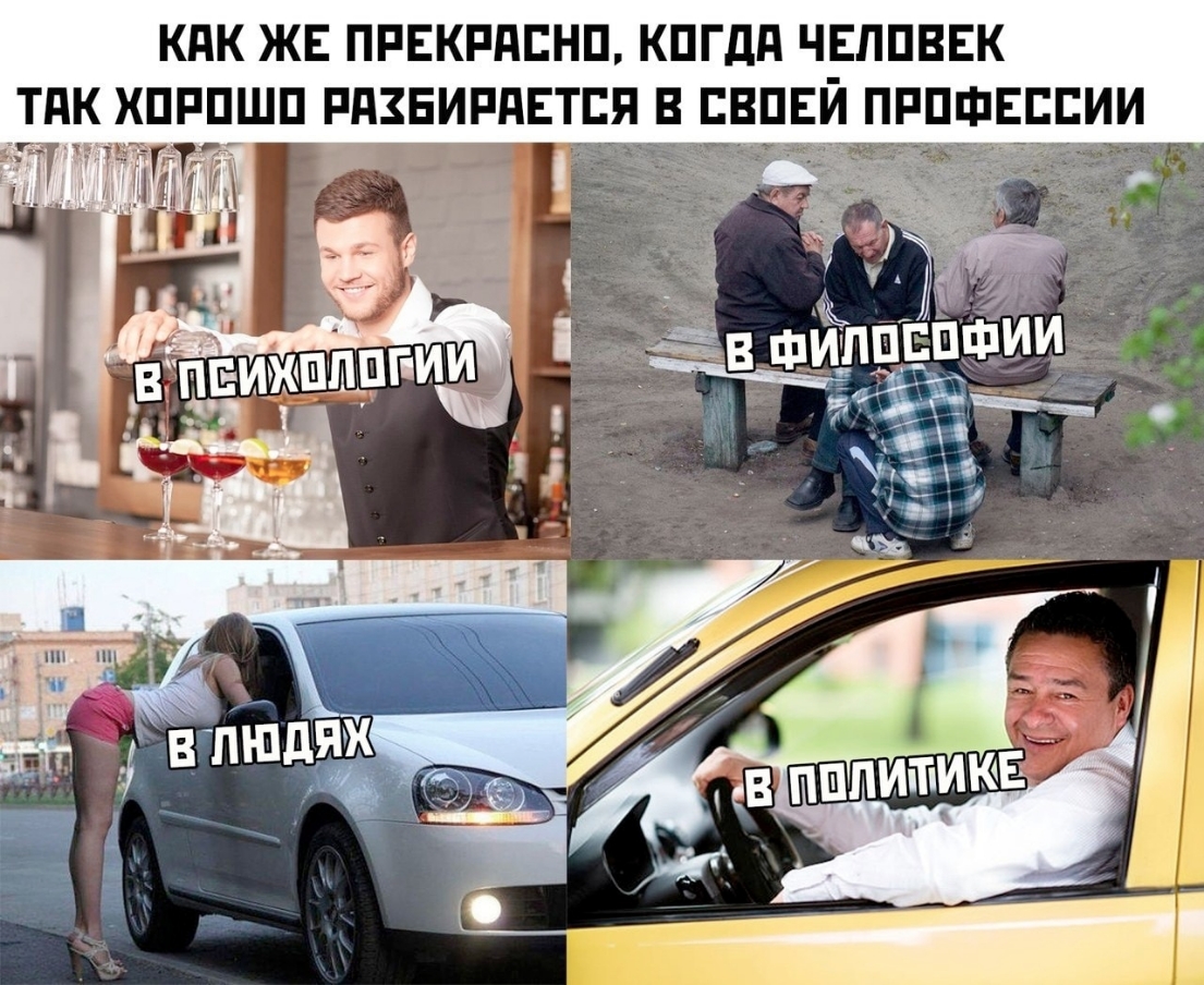 КдК ЖЕ ПРЕКРАСНП КПГдд ЧЕЛПВЕК дК ХПРПШП РАЗБИРПЕТЕЯ В ЕВПЕЙ ПРПФЕЕЕИИ