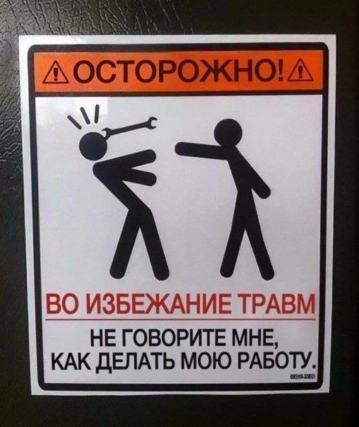 ОСТОРОЖНО НЕ ГОВОРИТЕ МНЕ КАК дЕПАТЬ МОЮ РАБОТ
