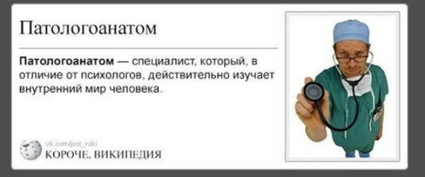 ПНГОЛОГОЗНЗТОМ Патлоюаиапш _ специалист который в мпичие от психологов действительно изучае внууреннии мир человека или нпкшнпнн