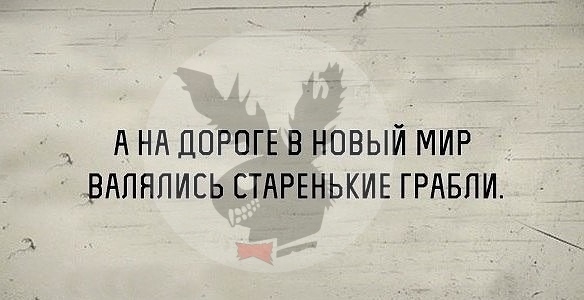 А НА цорпгв в новый МИР вАпяпись СТАРЕНЬКИЕ ГРАБПИ