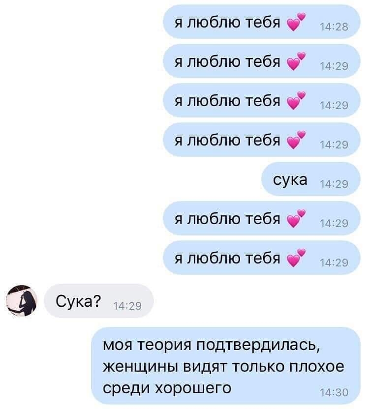 я люблю тебя 128 я люблю тебя 112 я люблю тебя 1129 я люблю тебя 120 сука 420 я люблю тебя 1129 я люблю тебя 1129 Сука 420 моя теория подтвердилась женщины видят только плохое среди хорошего 1430