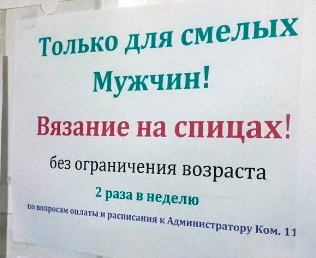 х Только для смелы Мужчин Вязание на спицах без ограничения возраста 2 неделю ммшшимшшим Адиииисгрптору Ким п