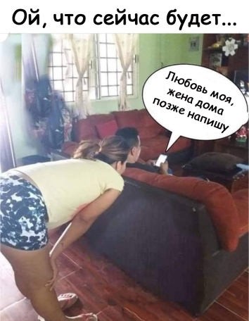 Ой что сейчас буде