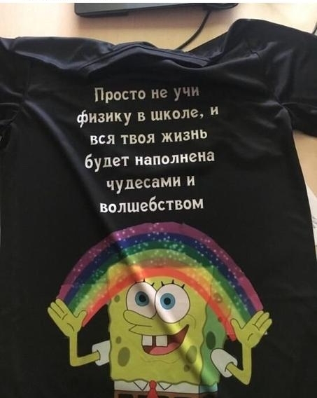 Прппо не у физику школе И вся твоя жизнь будет наполнена чудесами и волшебством