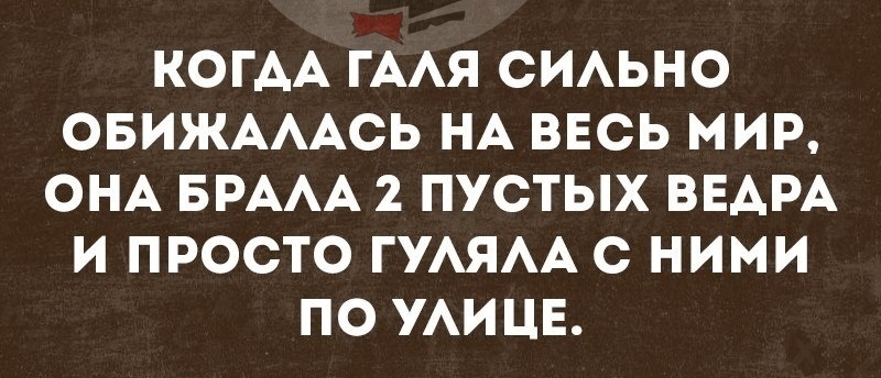 КОГАА ГААЯ СИАЬНО ОБИЖАААСЬ НА ВЕСЬ МИР ОНА БРААА 2 ПУСТЫХ ВЕАРА И ПРОСТО ГУАЯАА С НИМИ ПО УАИЦЕ