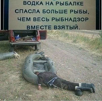 водк НАРЫБАПКЕ СПАСЛА БОЛЬШЕ рывы 1 чем весь РЫБНАДЗОР ВМЕСТЕ взятый
