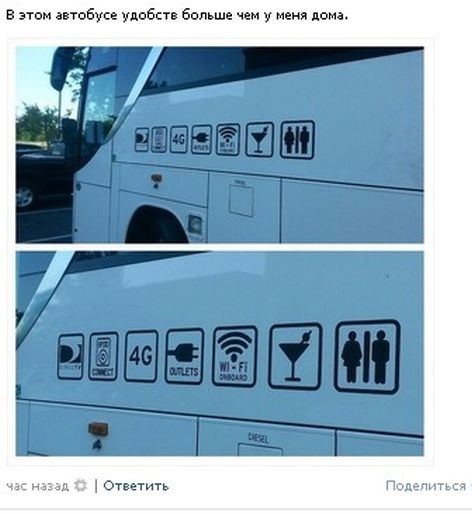 В этом апобусе удобсп больше чем у меня дома ЁШЩ а