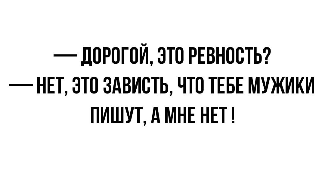_ ЛПРПГПЙ ЭТП РЕВНПВТЬ НЕТ ЭТП ЗАВИВТЬ ЧТО ТЕБЕ МУЖИКИ ПИШУТ А МНЕ НЕТ