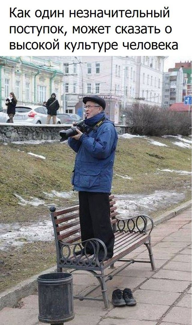 Как один незначительный поступок может сказать о высокой культуре человека