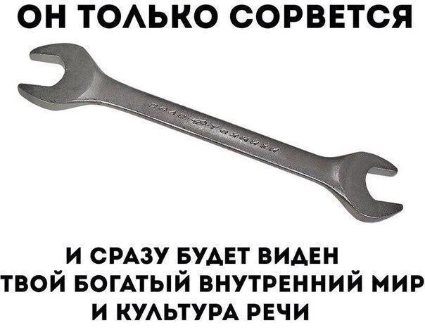 ОН ТОАЬКО СОРВЕТСЯ и снизу БУАЕТ виден твой БОГАТЫЙ внутрвнний мир и КУАЬТУРА рвчи