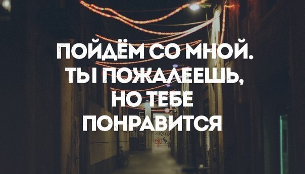 ты ЕШЬ ПОНР нРАВиТся