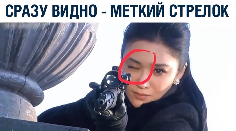 СРАЗУ ВИДНО МЕТКИЙ СТРЕЛОК д