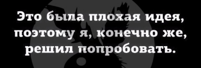 Это была плохая идея поэтому я конечно же решил попробовать