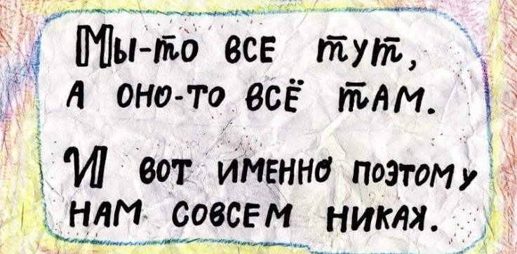 __ чч Мыша все тут л онвто всё пТАМ 1Иі аот ИМвнна позтот нлп совсем ниш пид_ ииц
