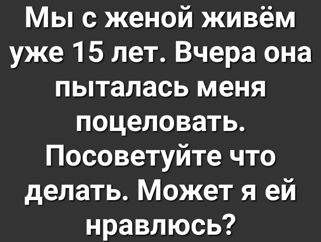 Когда мой суп поцелует меня