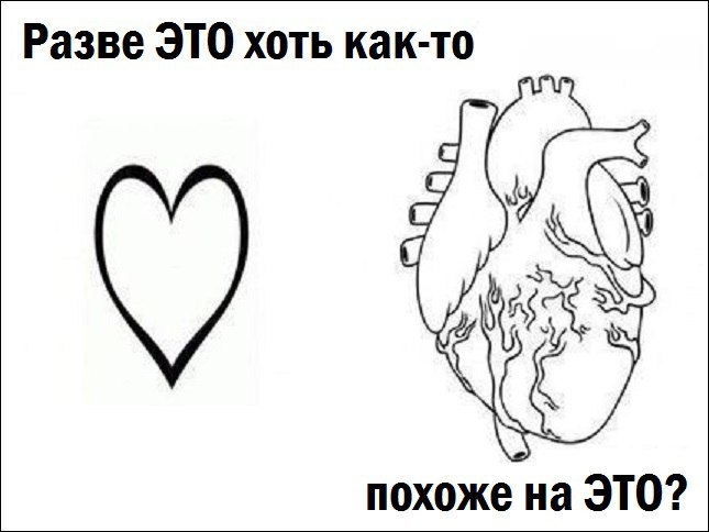 Разве ЭТО хоть как то похоже на ЭТО