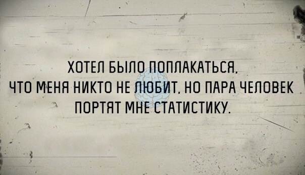 71 ХОТЕП БЫЛО ПОППАКАТЬСЯ ЧТО МЕНЯ НИКТО НЕ ЛЮБИТ НО ПАРА ЧЕЛОВЕК ПОРТЯТ МНЕ СТАТИСТИКУ _