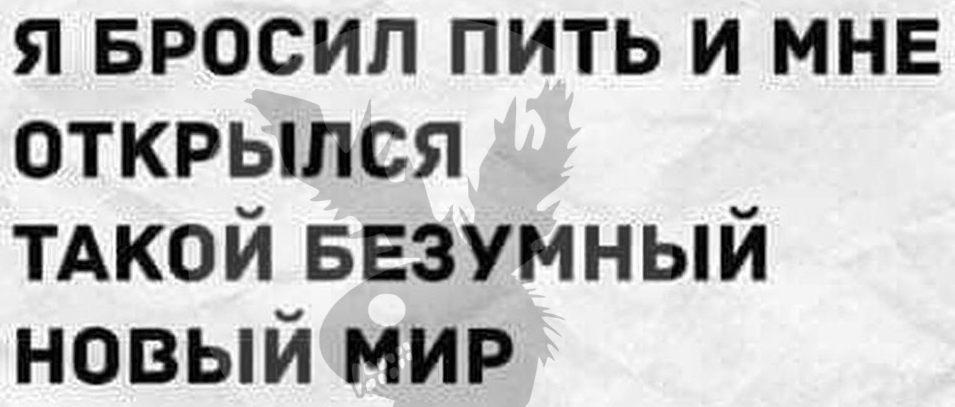 я Бросил пить и мне открылся ТАКОЙ БЕЗУМНЫЙ новый мир