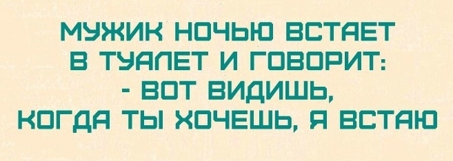 МУЖИК НОЧЬЮ ВСТЯЕТ В ТЭНПЕТ И ГПВПРИТ ВПТ ВИДИШЬ КОГДЯ ТЫ ХОЧЕШЬ Я ВСТЯЮ