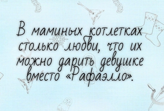 В маминых кашасих только 551 что их М0 на ЯЛШЬ де шке место РЛфиэмо
