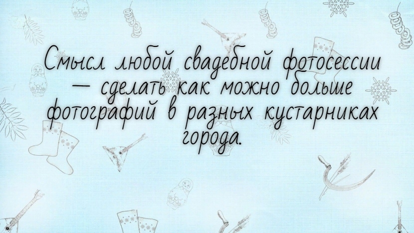 Смысл людой сбооедиой фотосессии сушить как можно домик фотосрифий Ё родных кустирниких ЗОРОЯЛ