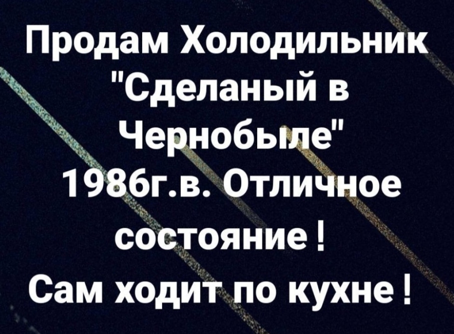 Продам Холодильник Сделаный в Чедуобьпце 1 Вбг в ОтпиЧное состояние Сам ходит по кухне