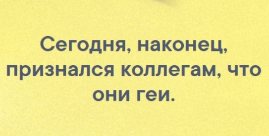 СЭГОДНЯ наконец ПРИЗНЗЛСЯ КОЛПЭГЗМ ЧТО ОНИ геи