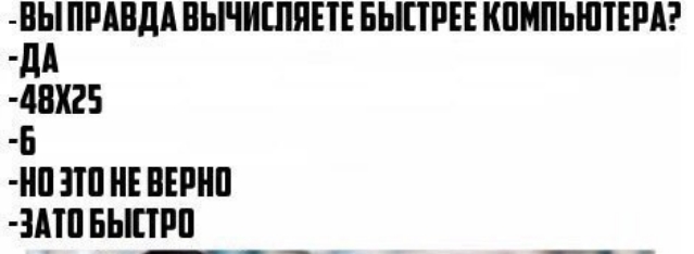 ВЫ ПРАВДА ВЫЧИШЯПЕ БЫСТРЕЕ КПИПЬШТЕРА дд 48Х25 Б Ш ЗТП НЕ ПЕРНП ЗПП БЫШШ