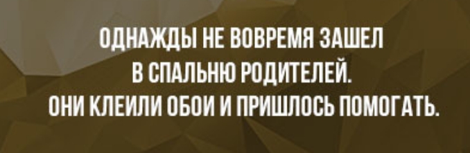 ПДНАЖЛЫ НЕ ВПВРЕМП ЗАШЕЛ В СПАЛЬНЮ РОДИТЕЛЕЙ ПНИ КЛЕИЛИ ПБПИ И ПРИШЛПСЬ ПОМОГАТЬ
