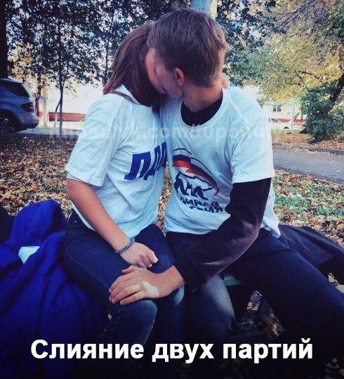 й Слияние двух парти
