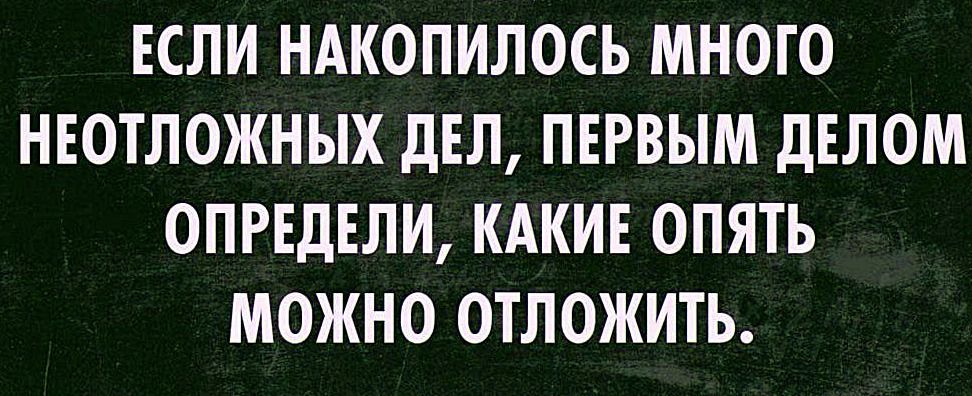 Бросьте неотложные дела выйдите поздним вечером