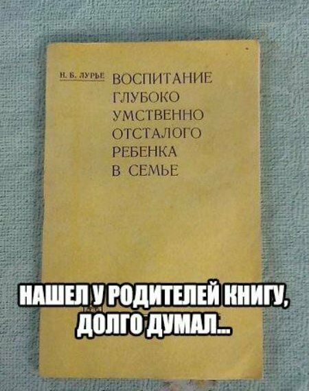 ВОСПИТАНИЕ ГЛУ БОКО УМСТВЕННО ОТСТАЛ ОГО РЕБЕНКА Б СЕМЬЕ
