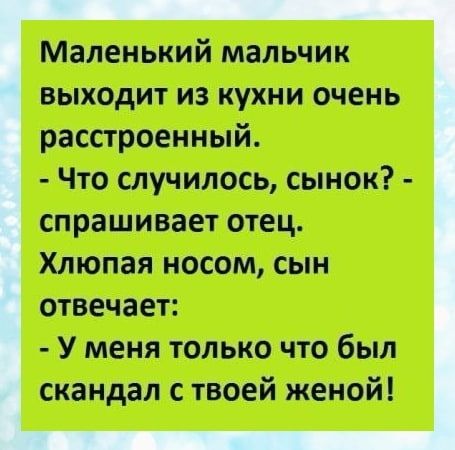 Маленьки іі мальчик выходит из пути очень расстроенный Что случилось сынок спрашивает отец Хиппи носим сын отп пет У меня только что был скандал с твоей женой