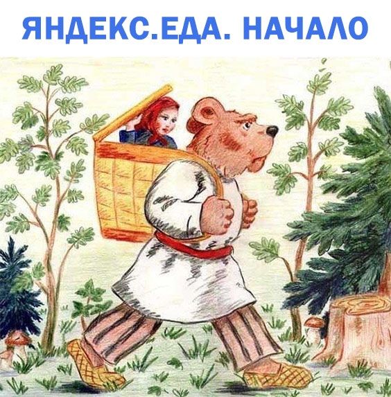 ЯНДЕКСЕДА НАЧААО