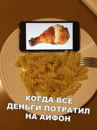 Ш КОГДА 5 дЕшы и паетмтип НА АЙн