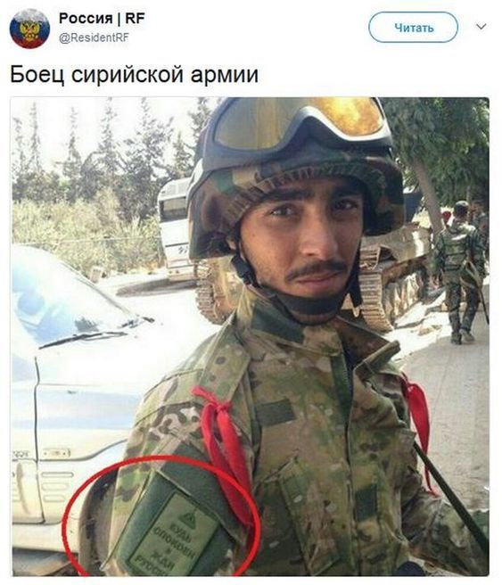 России к Чит Боец сирийской армии