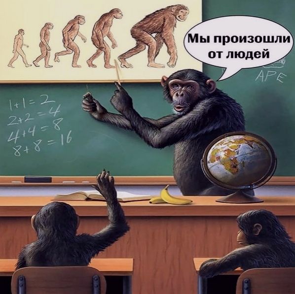Мьппроизошли отлюдеиАд