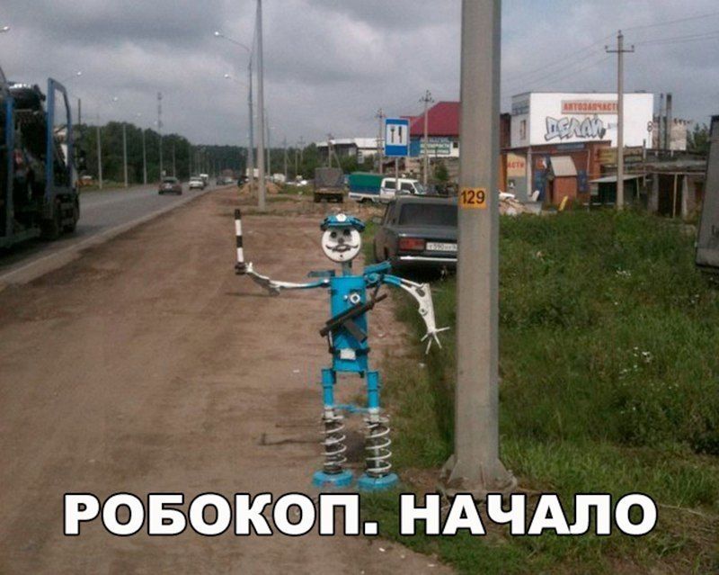 РОБОКОП НАЧАЛО