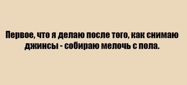 Пепвов ТВ и делаю ПМЛ ШЮ кан снимаю джинсы собираю МЕПВЧЬ В попа