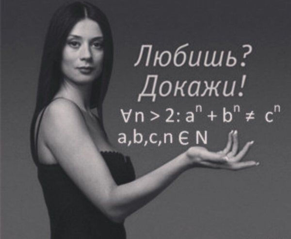 _ Любишь Докажи 1п2аЬа сп аЬсп Е м