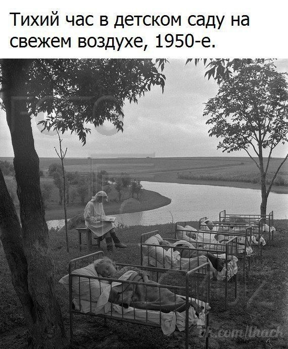 Тихий час в детском саду на свежем воздухе 1950 е