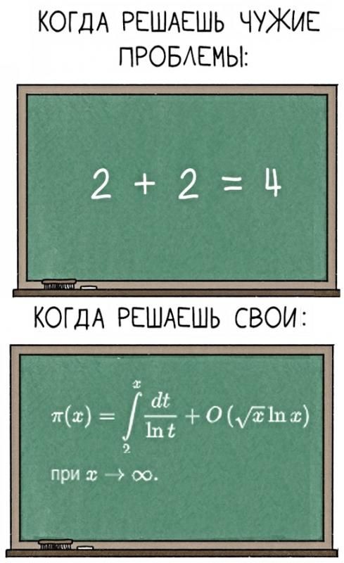 КОГДА РЕШАЕШЬ ЧУЖИЕ ПРОБАЕИЫ КОГДА РЕШАЕШЬ СВОИ ит 0Е1цэ притчи
