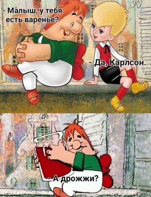 есть варен