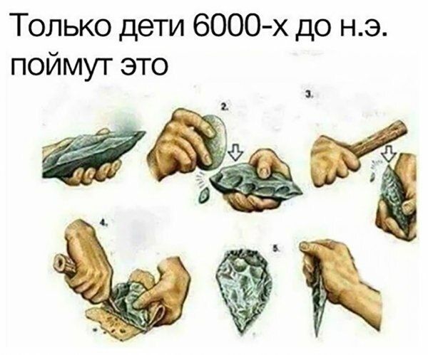 Только дети 6000 х до нэ поймут это