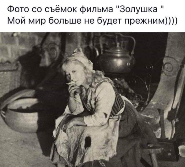 Фото со съёмок Фильма Золушка Мой мир больше не будет прежним