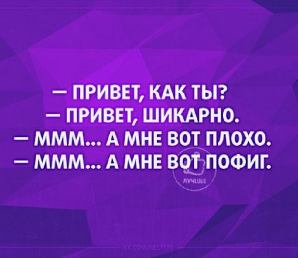 призы КАК тыг привет шикдрно ммм А мне вотжплохо ммм А мне ВСЦчПОФИГ