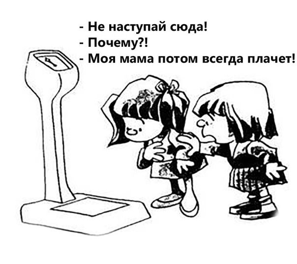 Не наступай сюда Почему Моя мама потом всегда плачет
